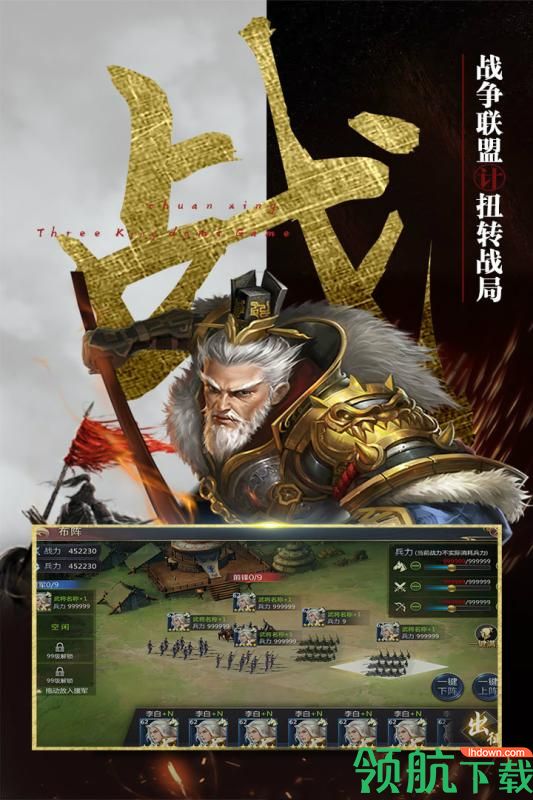 穿行三国官方版