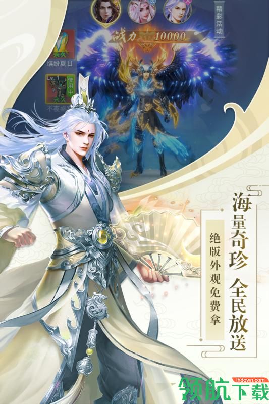飞剑四海九游版