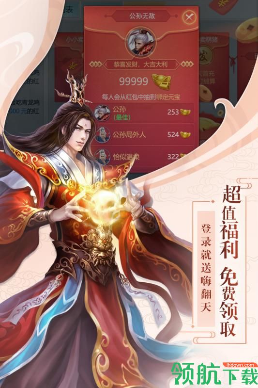 飞剑四海九游版