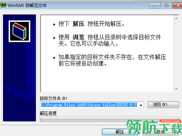 EDIUSPro6中文破解版(附注册机)
