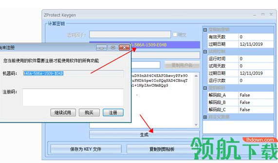 EDIUSPro6中文破解版(附注册机)