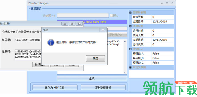 EDIUSPro6中文破解版(附注册机)