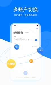 巨量引擎安卓版