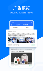 巨量引擎安卓版