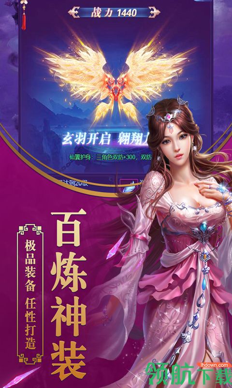 剑灵至尊满V版