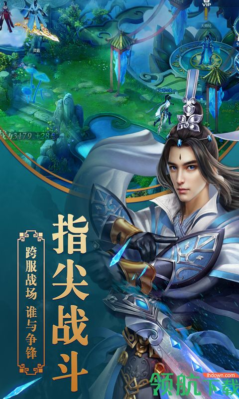 剑灵至尊满V版
