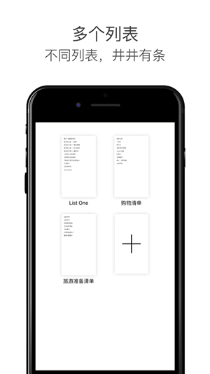 极简待办app