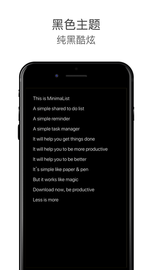 极简待办app