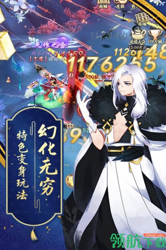 蜀山战神安卓版
