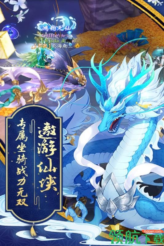 蜀山战神安卓版