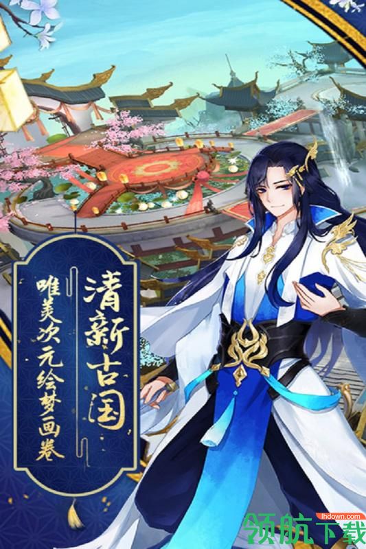 蜀山战神安卓版