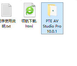 PTEAVStudioPro中文破解版