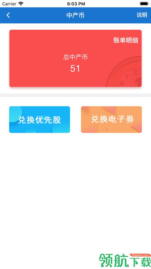 道理安卓版