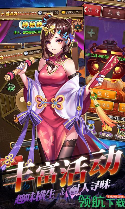 一飞冲天御姐无双商城版