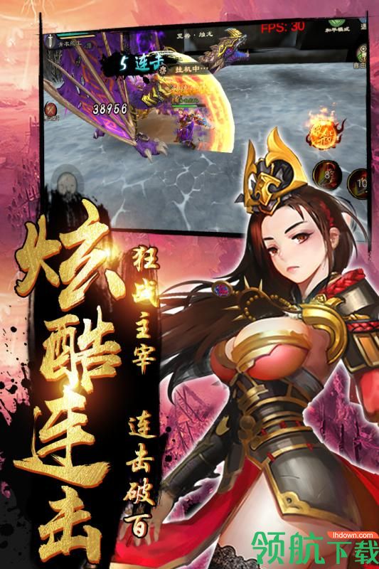 鬼剑豪九游版