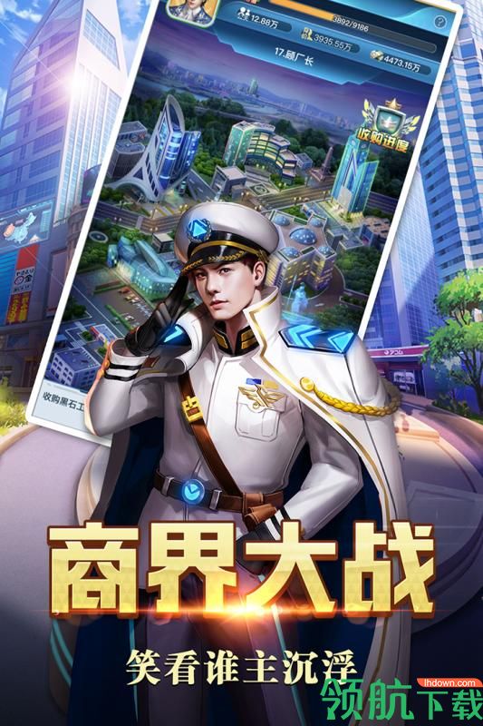 王牌大富翁安卓版