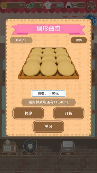 疯狂猫咪甜品店安卓版