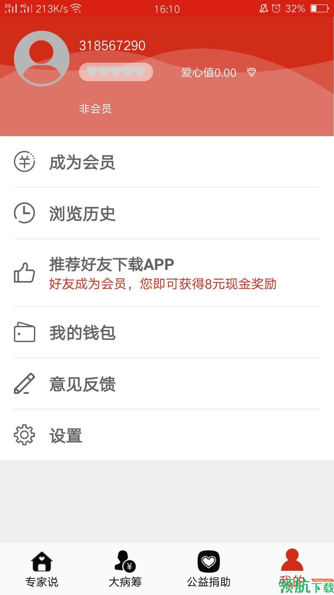 无空安装健app