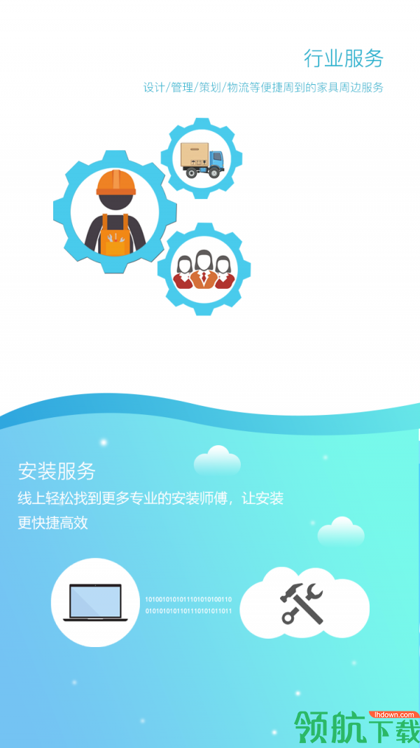 陌匠安卓版