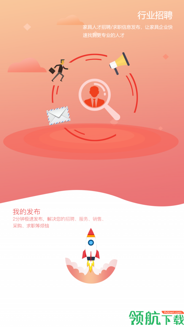 陌匠安卓版