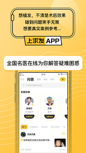 求发安卓版