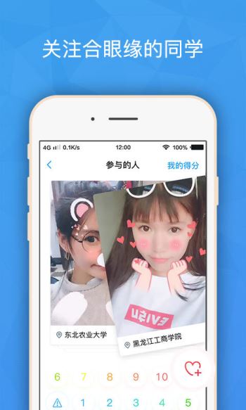 班外安卓版