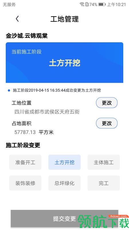 天府蓝安卓版