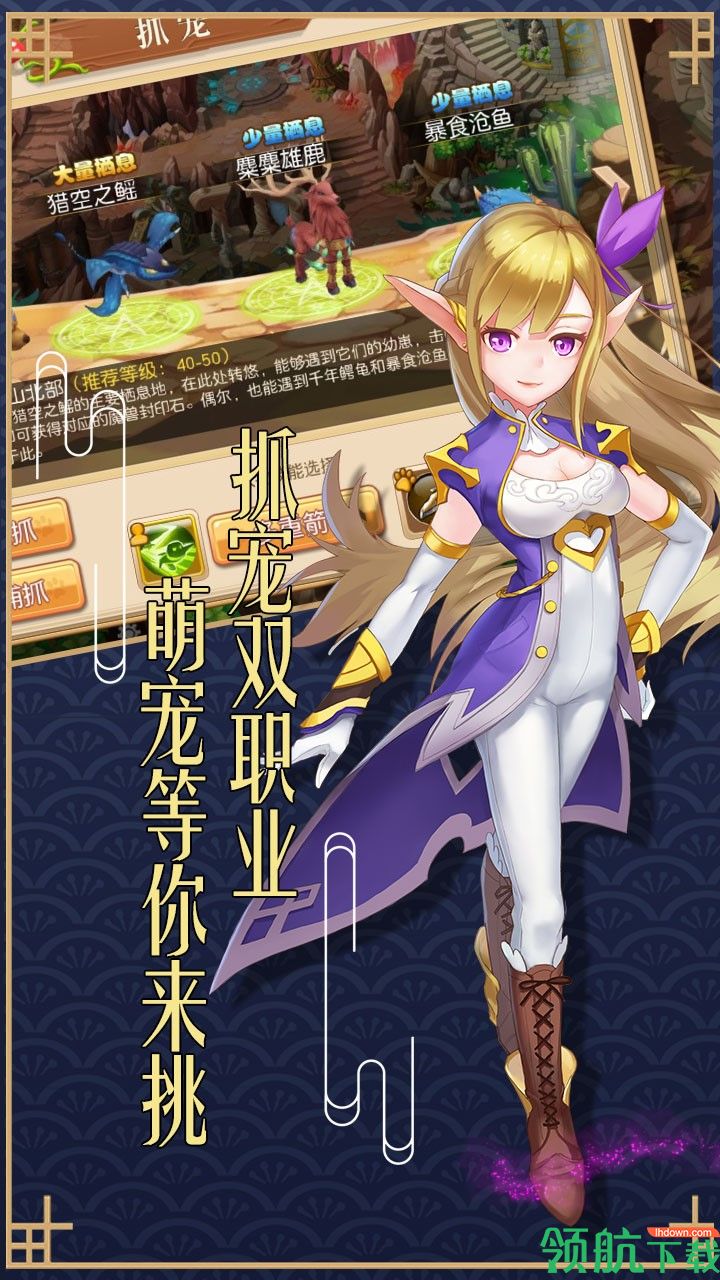 魔法门传说安卓版