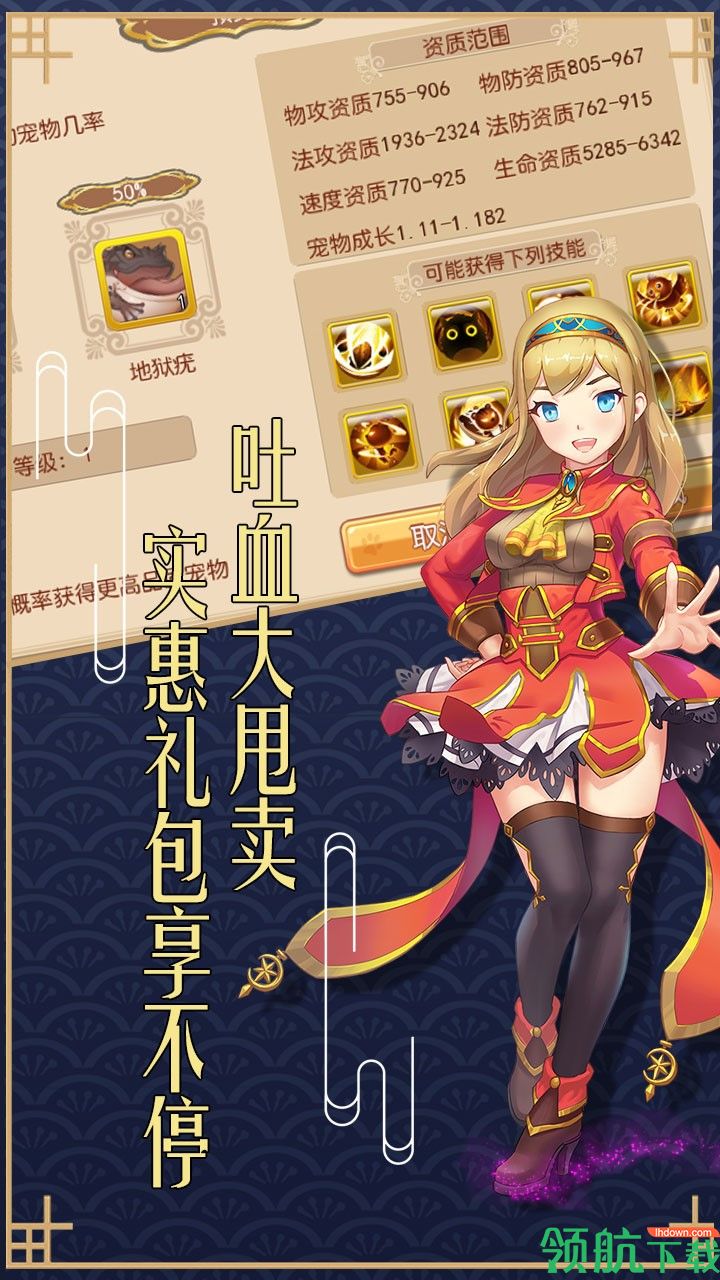 魔法门传说安卓版