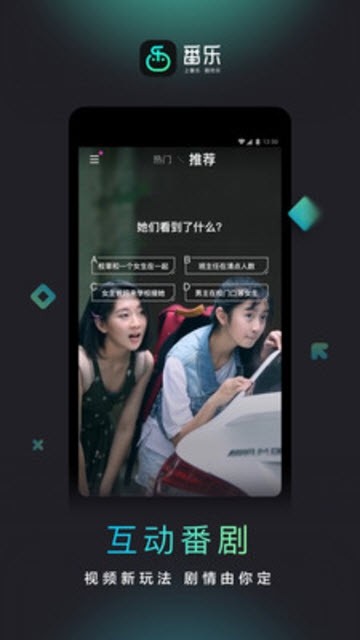 番乐安卓版