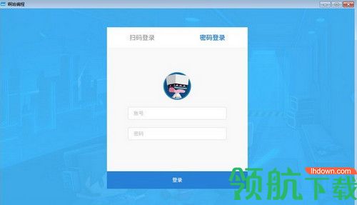 啊哈编程客户端