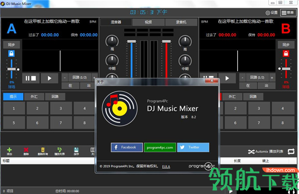Program4PcDJMusicMixer中文破解版
