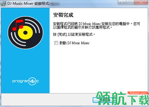 Program4PcDJMusicMixer中文破解版
