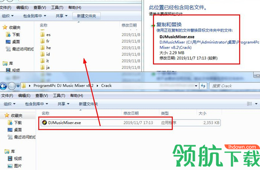Program4PcDJMusicMixer中文破解版