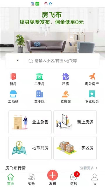 房飞布安卓版
