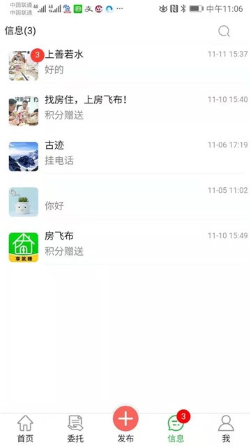房飞布安卓版