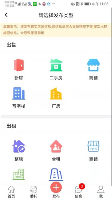 房飞布安卓版