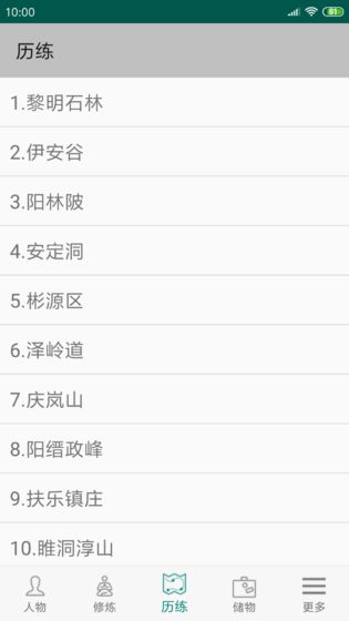 修真3太元界安卓版
