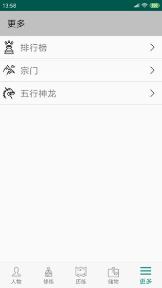 修真3太元界安卓版