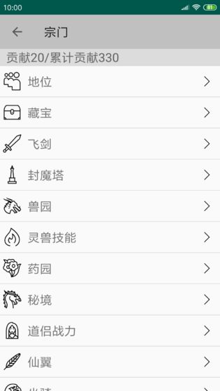 修真3太元界安卓版