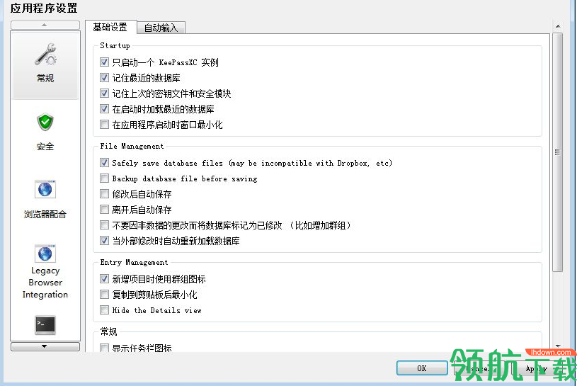 keepassxc密码管理器官方版