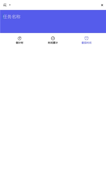 计时清单安卓版