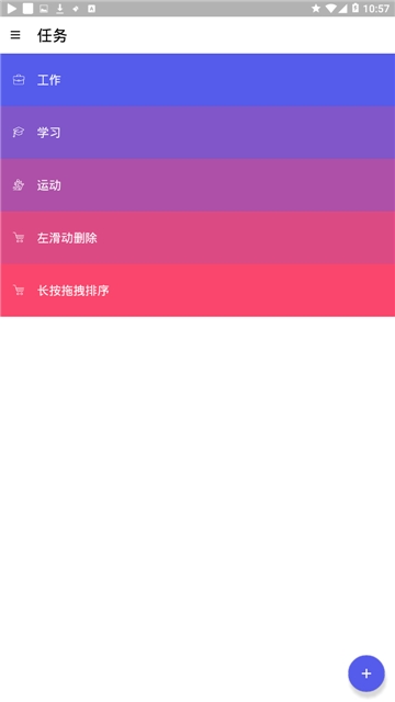 计时清单安卓版