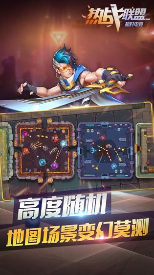 热战联盟官方版