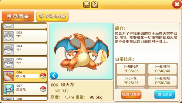魔法驯兽战记版