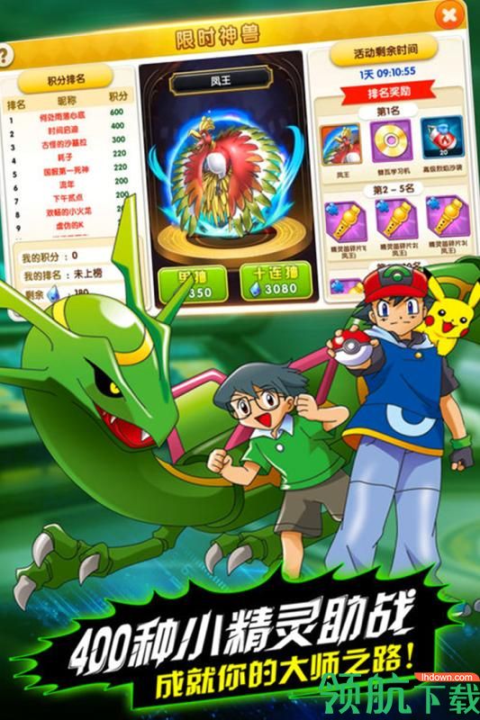 魔法驯兽战记版