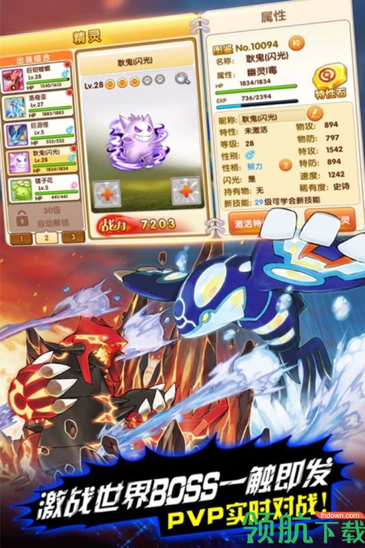 魔法驯兽战记版