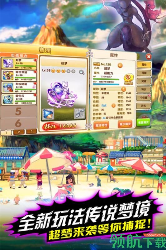 魔法驯兽战记版