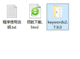 熊猫关键词工具绿色版