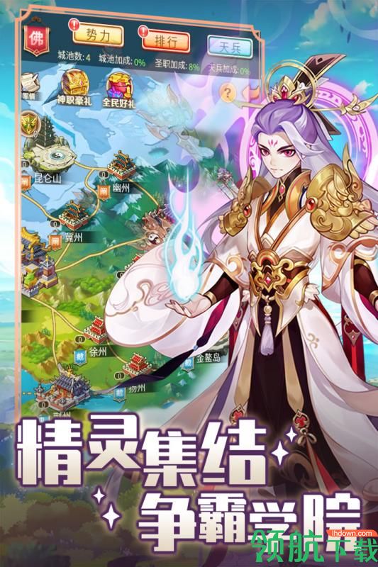 精灵学院大冒险九游版